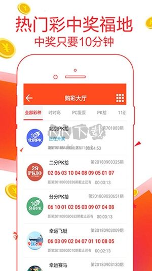 彩票大赢家app官网版2023最新