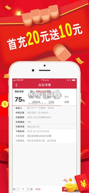 彩93彩票app官网版下载