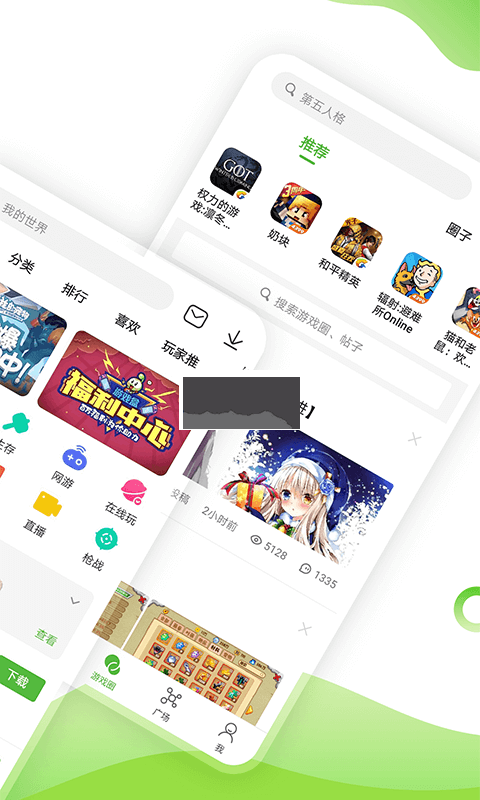 4399游戏盒官网app最新版