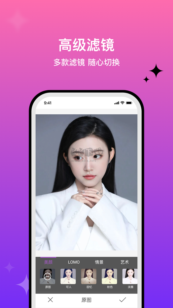 魔图app(图像美化)官方正版最新