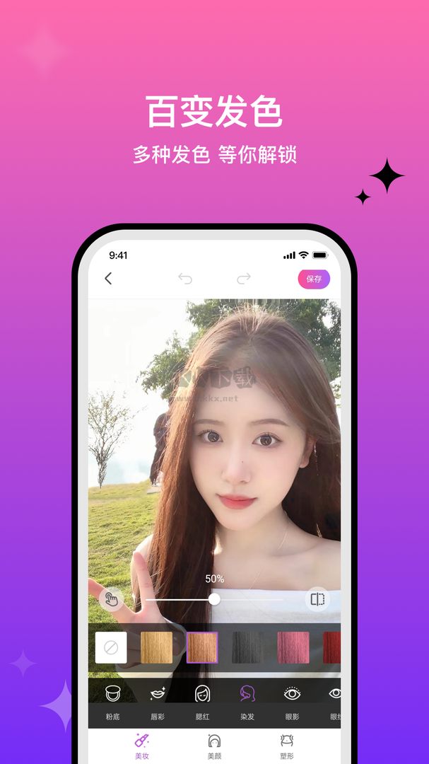 魔图app(图像美化)官方正版最新