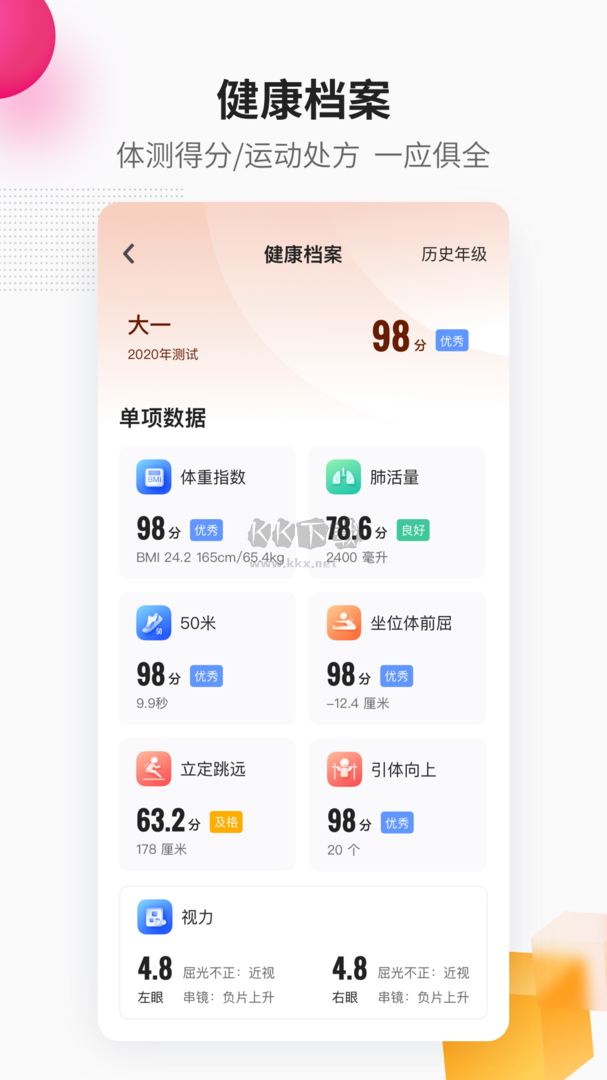 乐健体育app(运动健身)官网正版最新