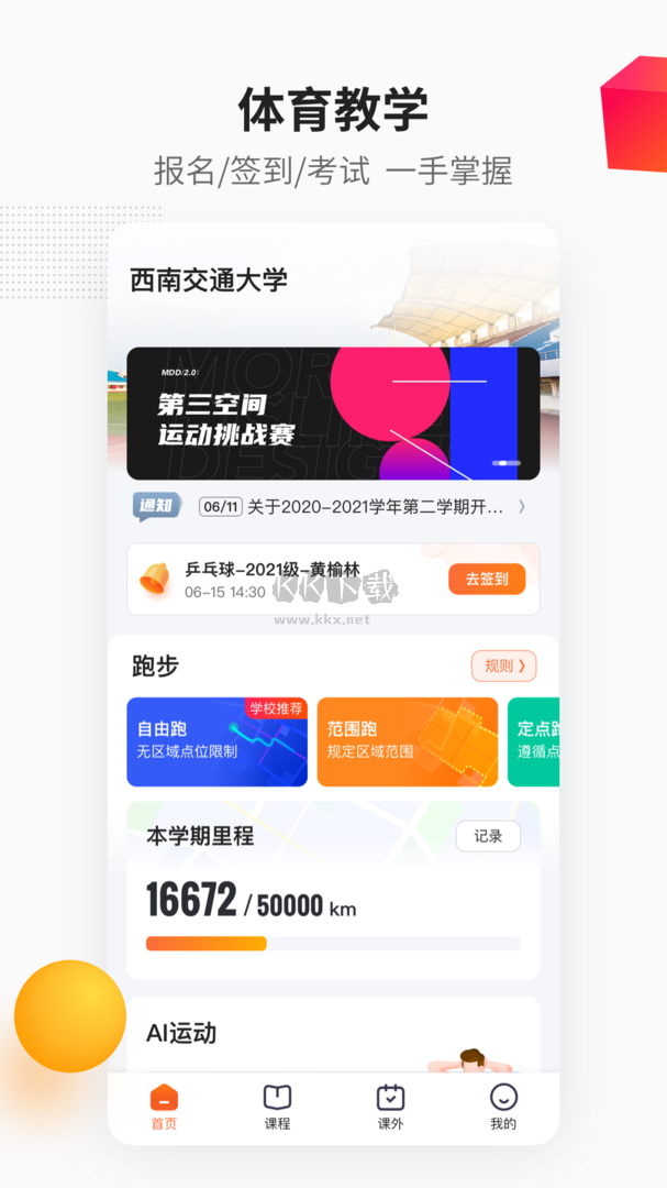 乐健体育app(运动健身)官网正版最新