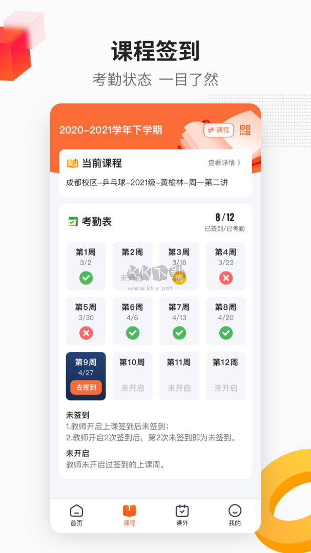 乐健体育app官网正版最新