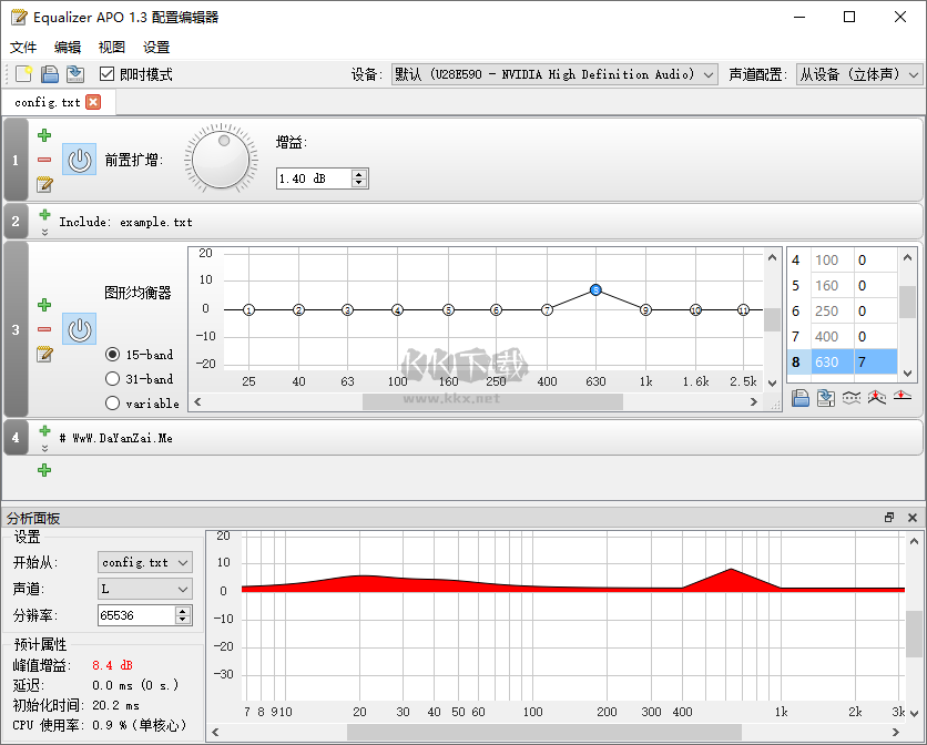 Equalizer APO均衡器