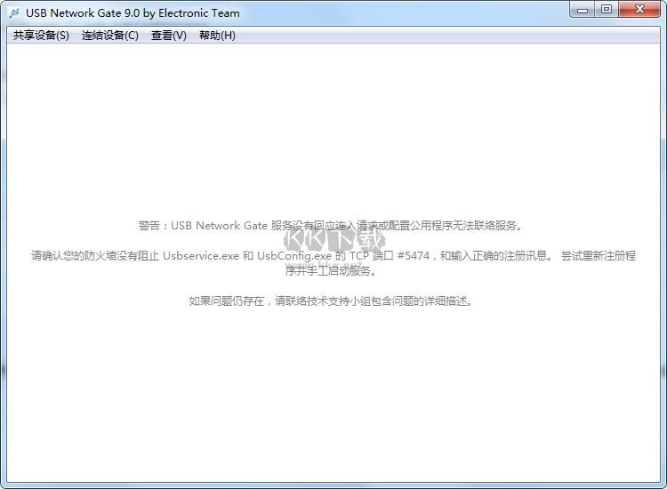 EltimaUSBNetworkGate(USB设备共享软件)