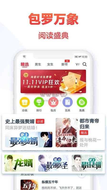 热门小说大全app官网版2023最新