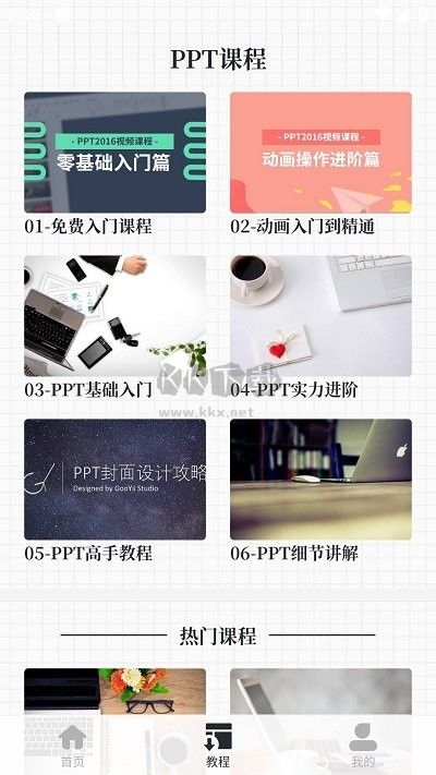 优品ppt免费模板软件手机版