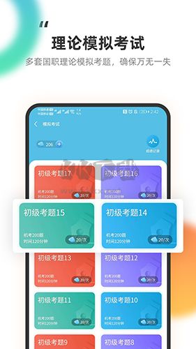 教练王者app官网版最新