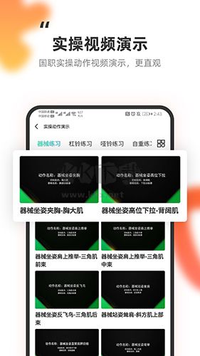 教练王者app官网版最新