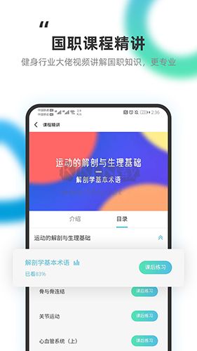 教练王者app官网版最新