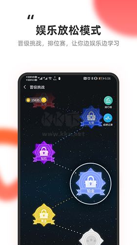 教练王者app官网版最新