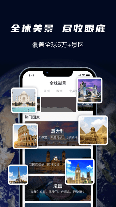 天眼实景地图导航app