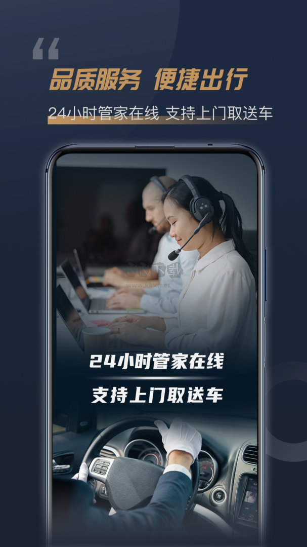 枫叶租车app(汽车租赁)官网版2023最新