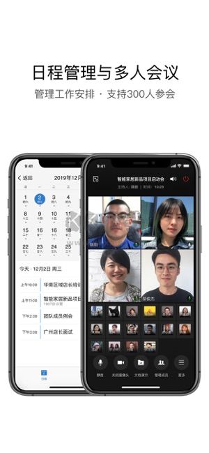 企业微信app官网老版本