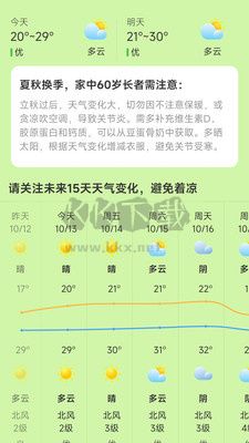 晨光计步手机app(亲测好用)官方版最新