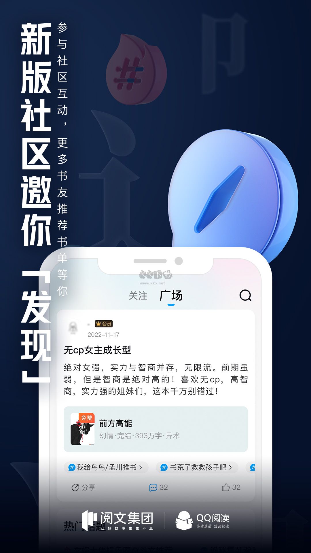 QQ阅读app(免费阅读)破解版2023最新