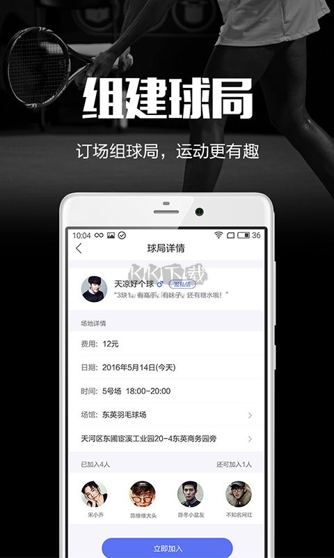 趣运动app官方版