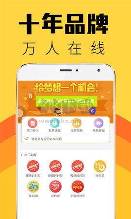 澳彩网app手机版(最新) v3.5.0