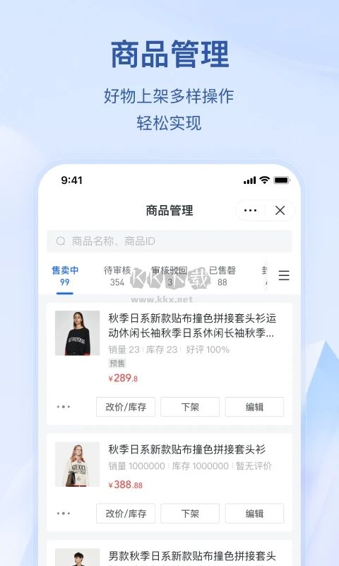 抖音小店APP