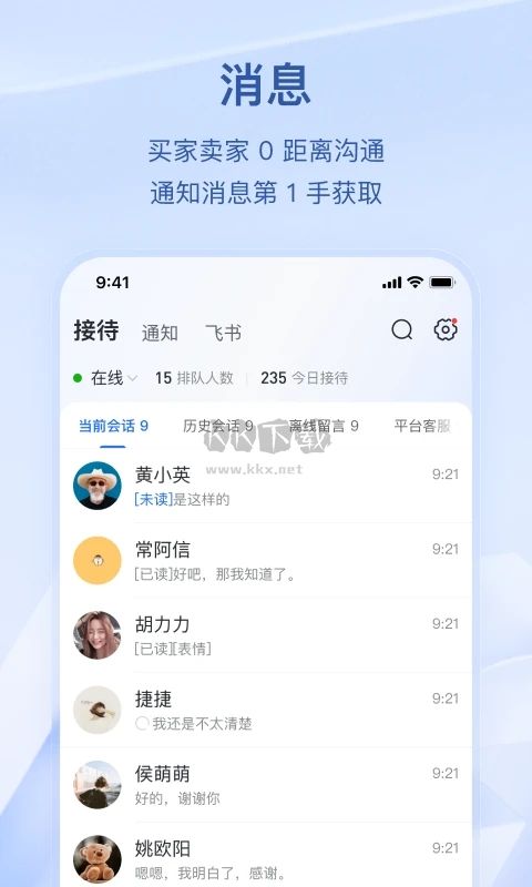 抖音小店APP