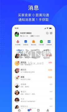 抖音小店APP