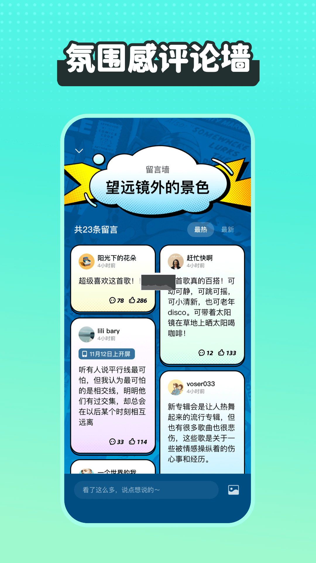 波点音乐app破解版永久免费