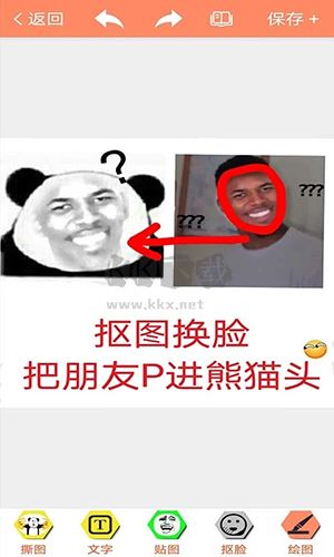 暴走P图app破解版无广告