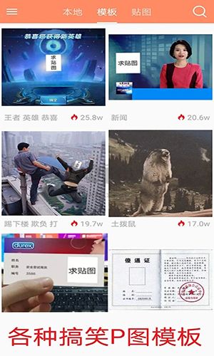 暴走P图app破解版无广告