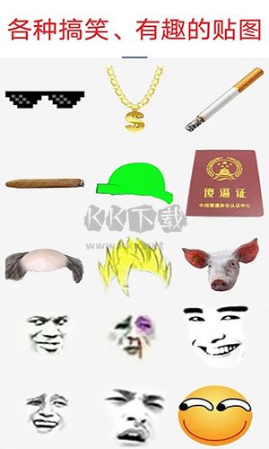 暴走P图app破解版无广告