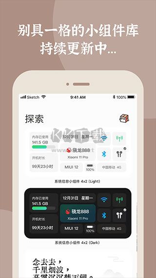 小组件盒子app官网版最新