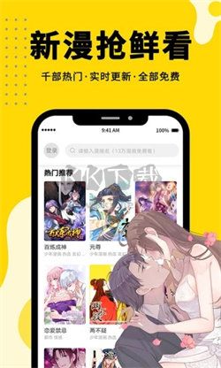 360漫画app官方正版免费1