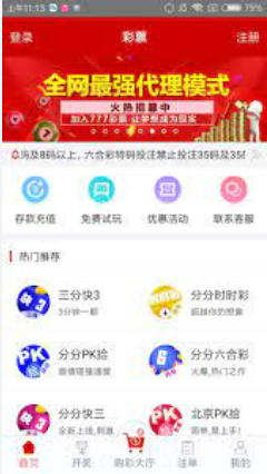 乐彩网App官方正版(图2)