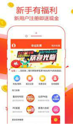 乐彩网App官方正版(图1)