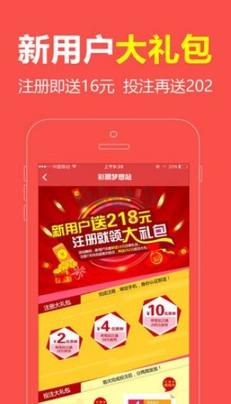 旧版中彩网APP