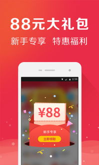 旧版中彩网APP