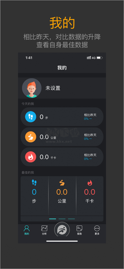 分动手表app官网版