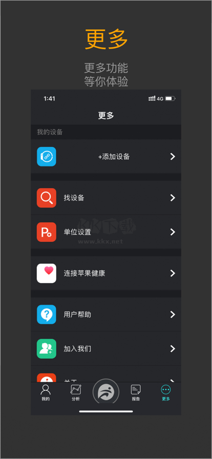 分动手表app官网版