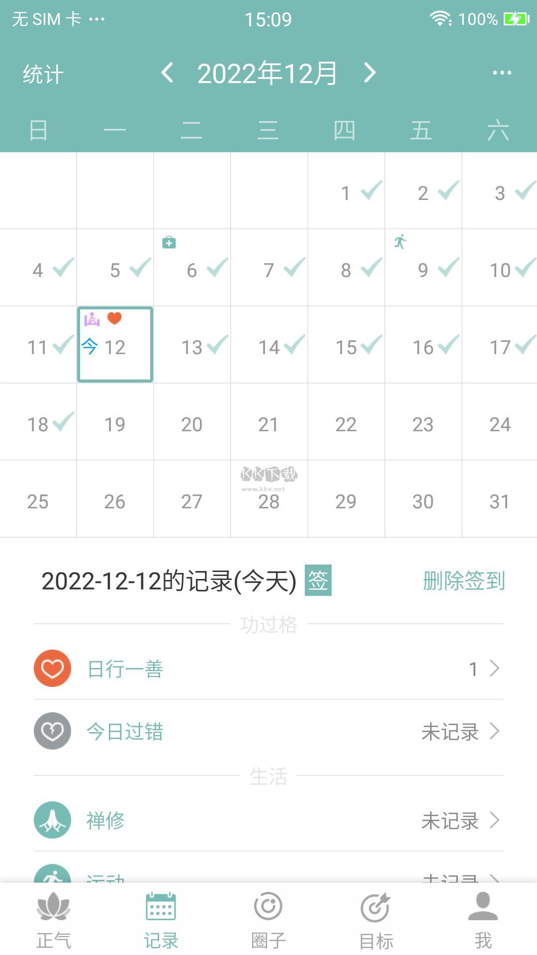 正气app官网版2023最新