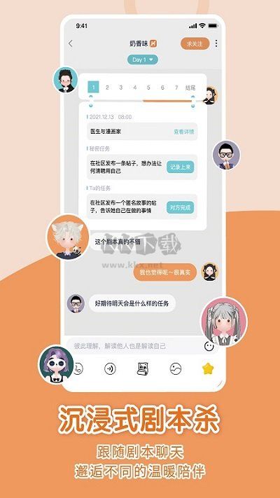 healer聊天官网版2023最新