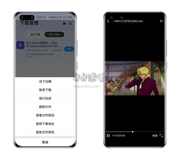 超强磁力下载APP无限制版