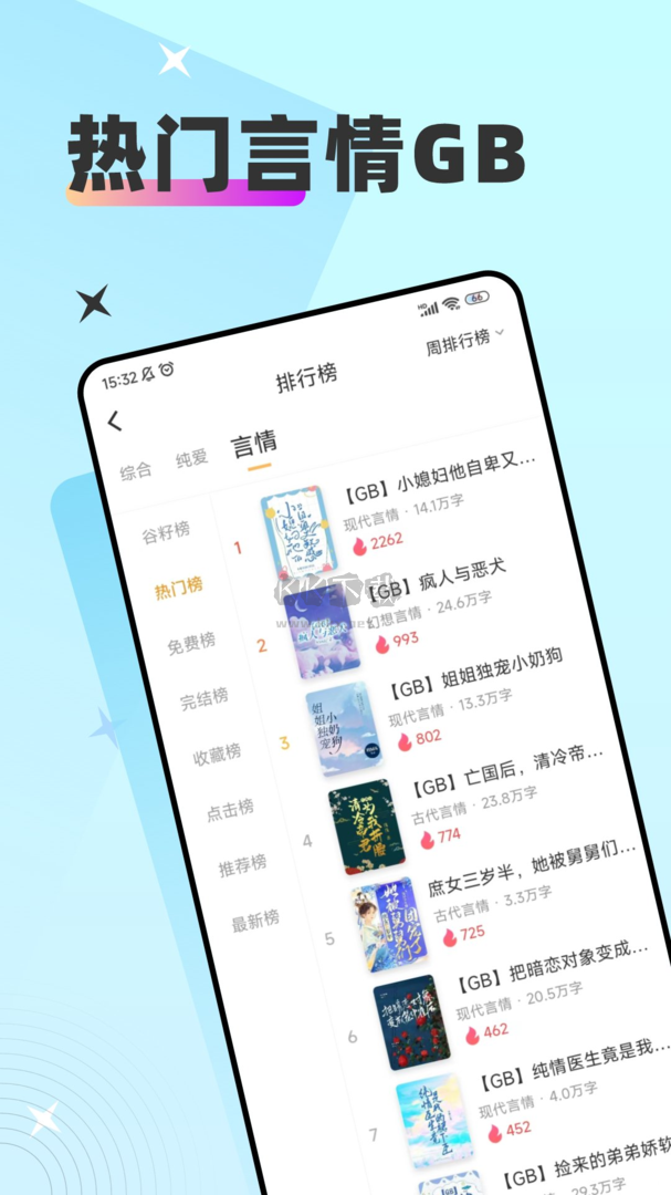 甜桃app(免费阅读)官方版2023最新