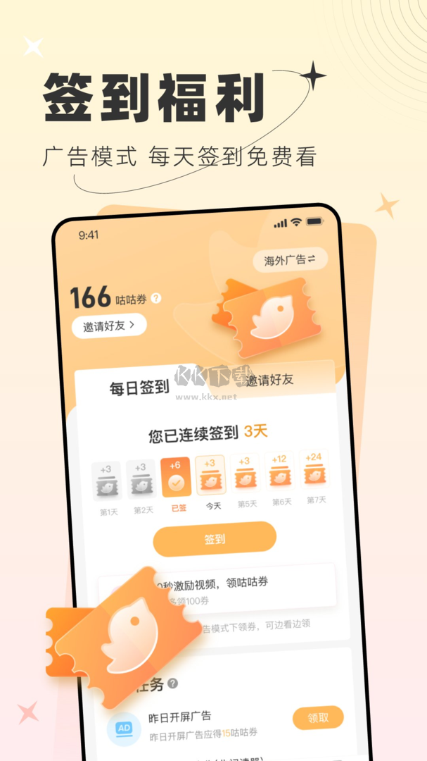 甜桃app(免费阅读)官方版2023最新