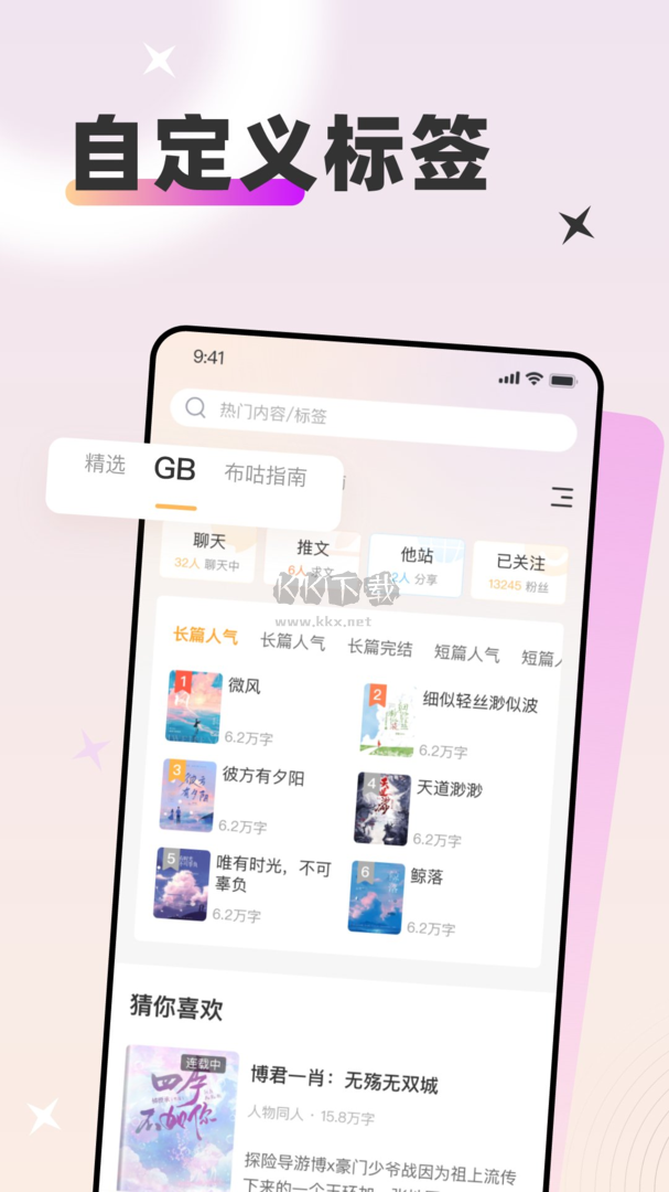 甜桃app(免费阅读)官方版2023最新