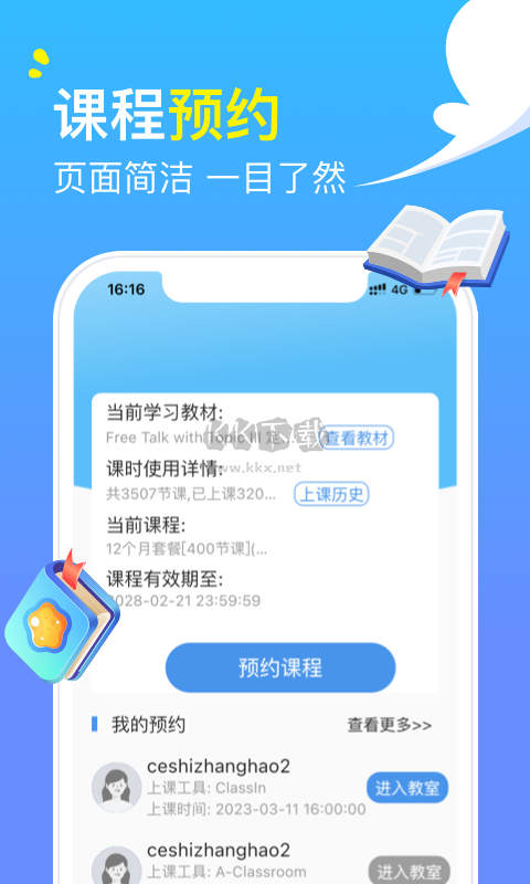 阿卡索英语app官网版2023最新