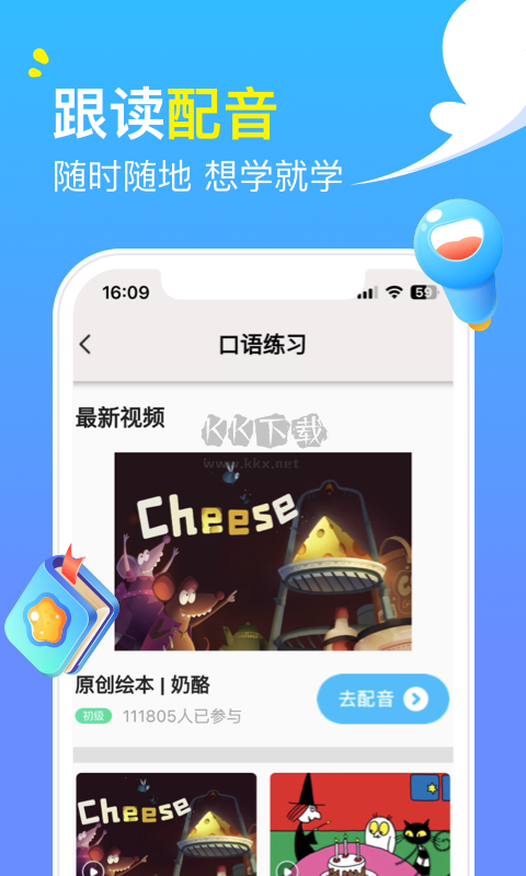 阿卡索英语app官网版2023最新