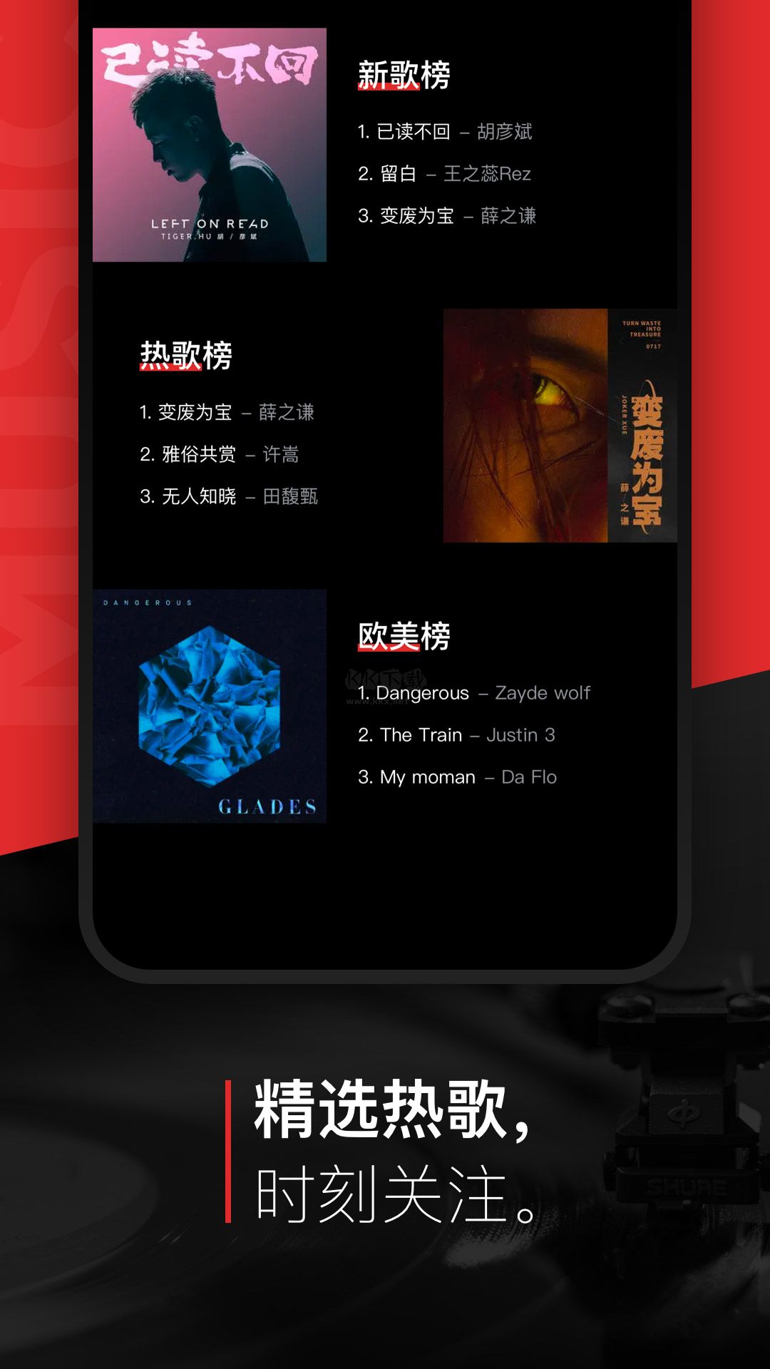 千千音乐app免费版最新
