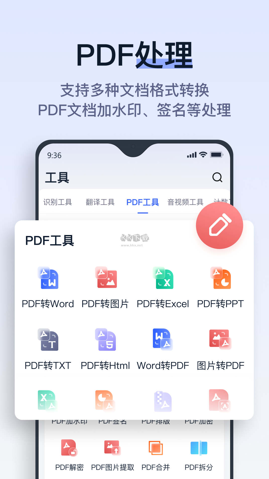 拍试卷app官网版