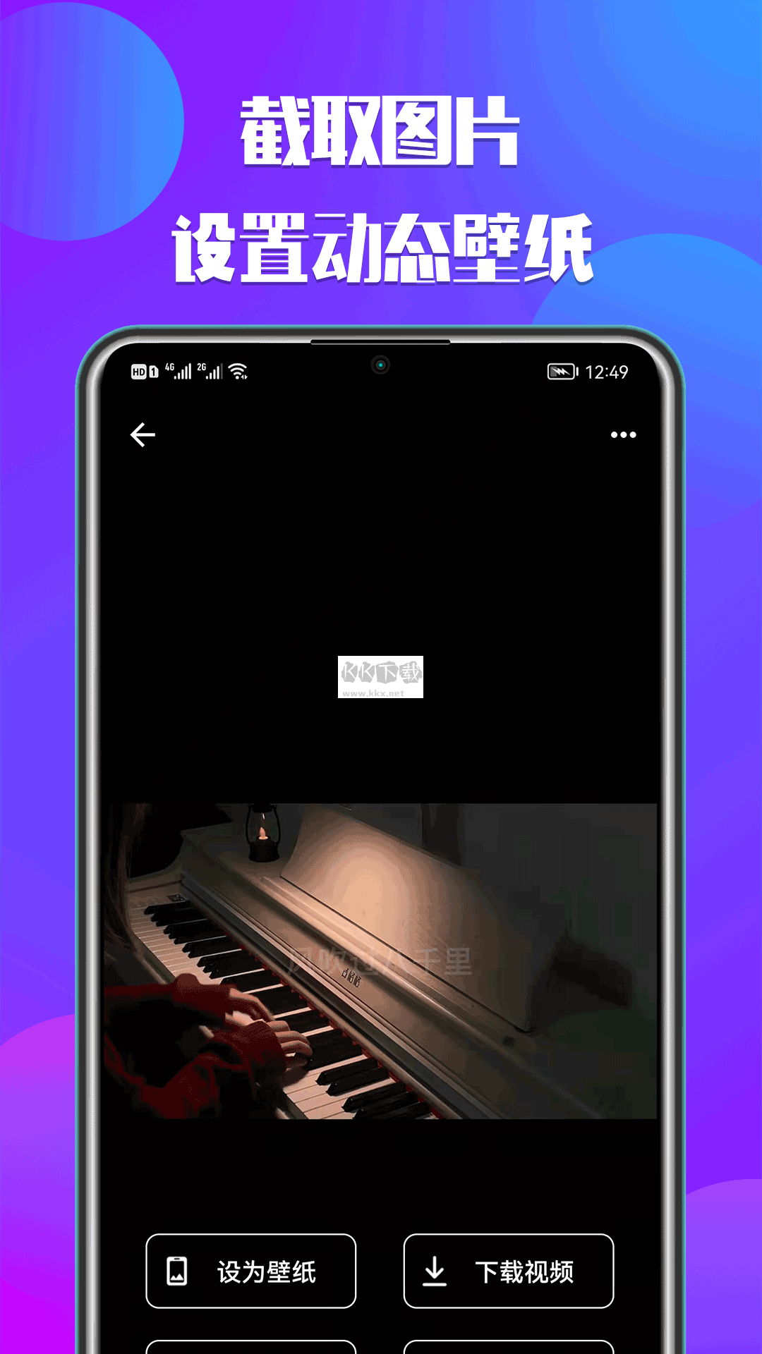 66铃声app免费破解版