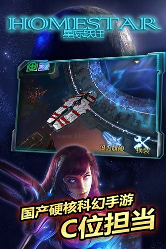 星际跃迁游戏官网版2023最新